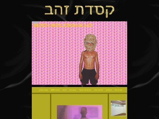 goldenhelmet screenshot