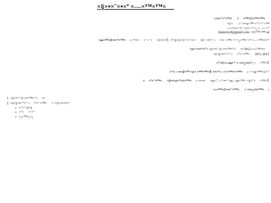 resumeroyharary screenshot