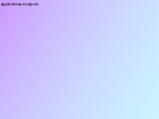 ISTJ screenshot