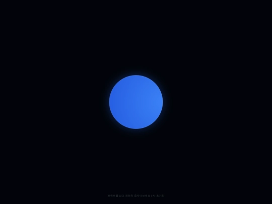 blob screenshot