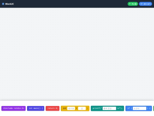 c screenshot