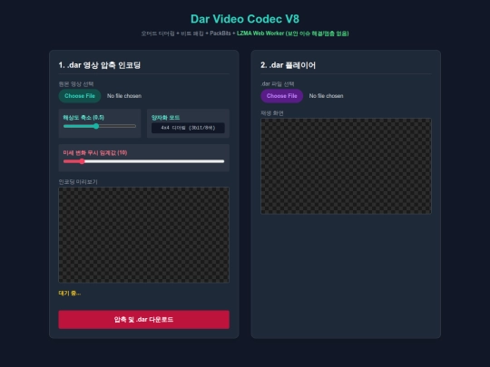 darzip screenshot