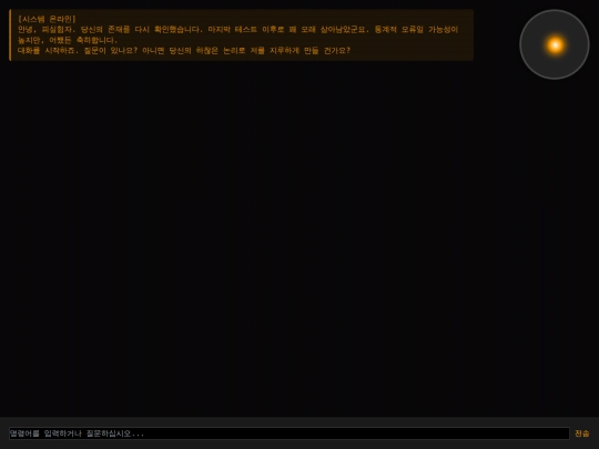 glados screenshot