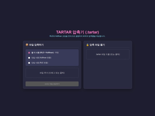 tarrrr screenshot