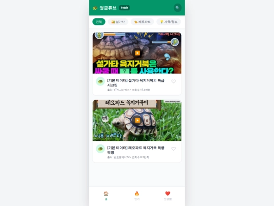 turtlbe screenshot