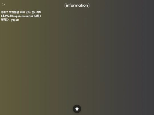 information screenshot