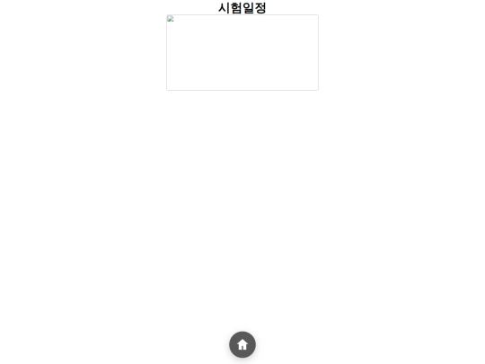 testdate screenshot