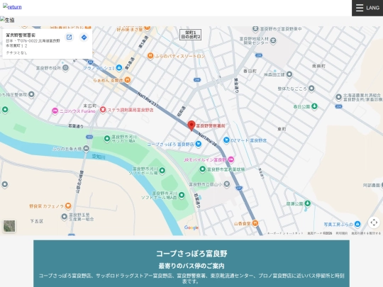 guidemap/guide-seikyou screenshot