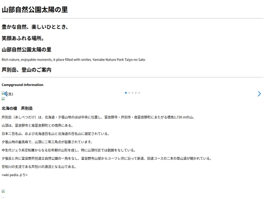 taiyou/ashibetsu screenshot