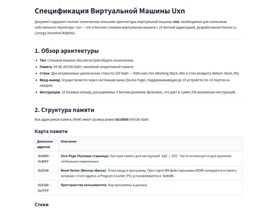 uxn_specification screenshot
