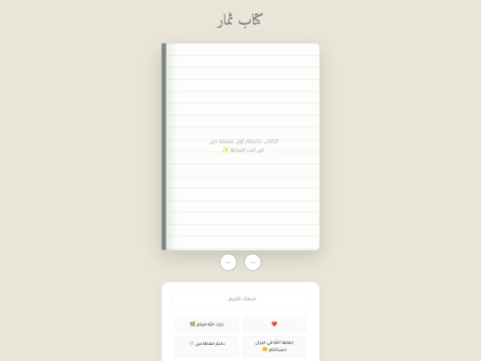 BookThemar screenshot
