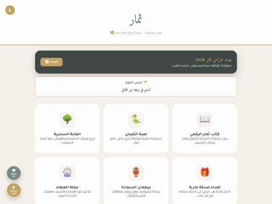 HOME screenshot