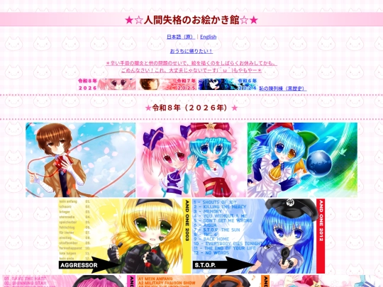 oekaki screenshot
