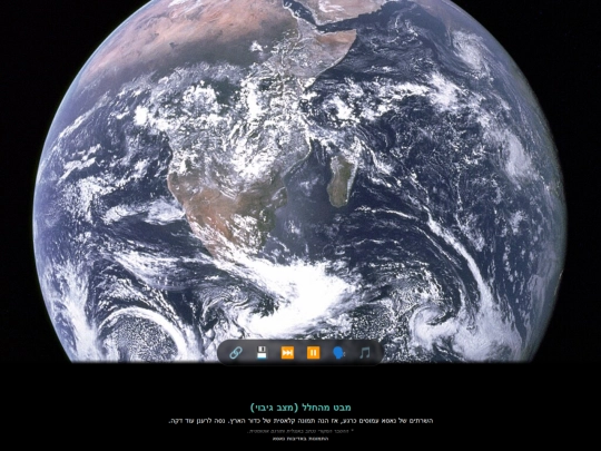 space screenshot