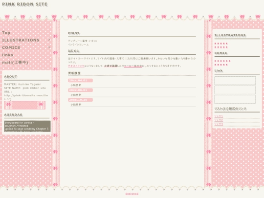 webcomicsample screenshot