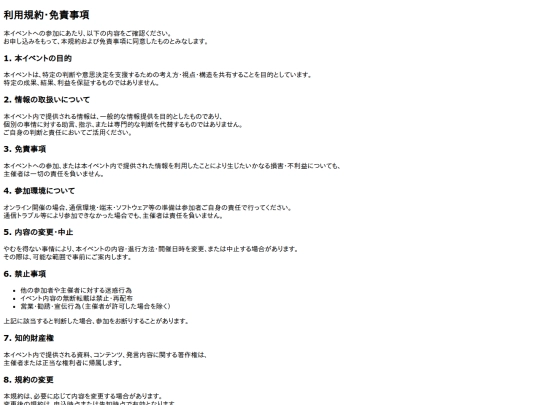 term screenshot