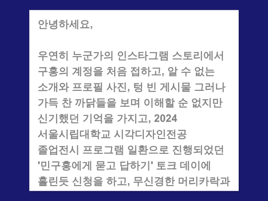 letter4yes screenshot