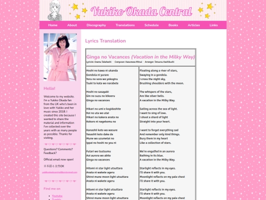 venus tanjou/ginga no vacances screenshot