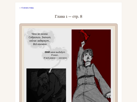 chapter1_page8 screenshot