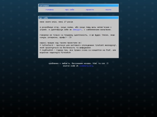 about-me screenshot