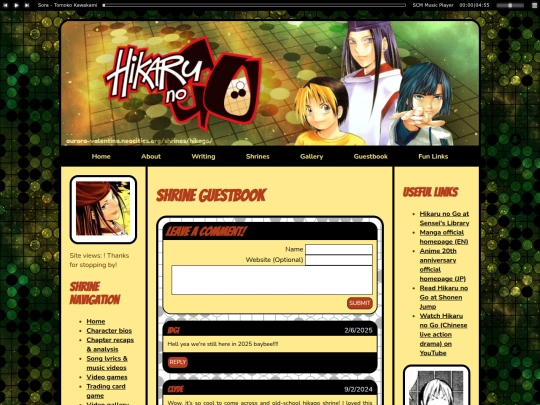 shrines/hikago/guestbook screenshot