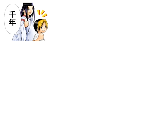 shrines/hikago/test screenshot