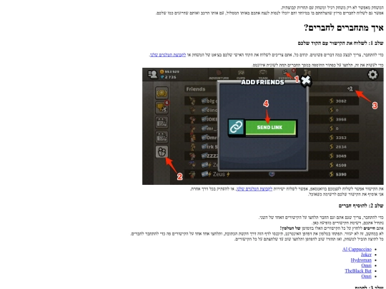 friends screenshot