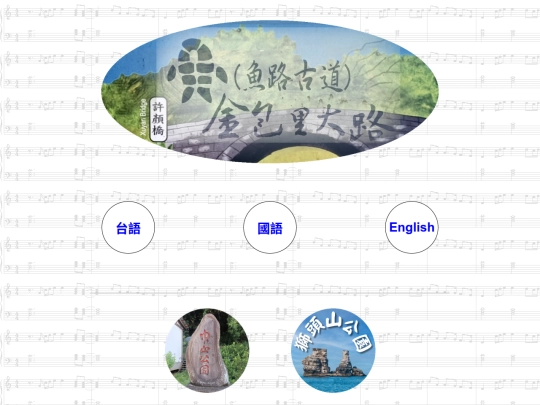 FishRoad screenshot