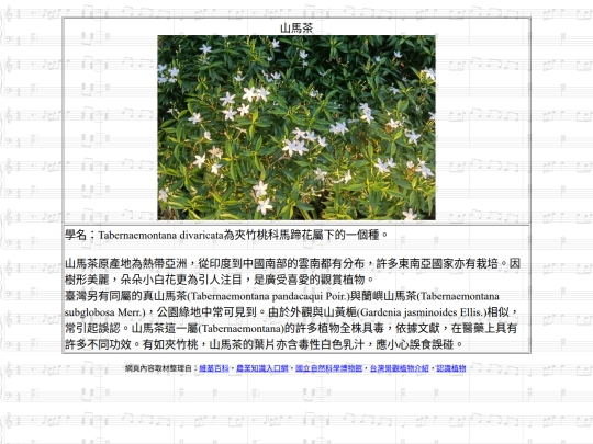 HotSpring/htm/山馬茶 screenshot