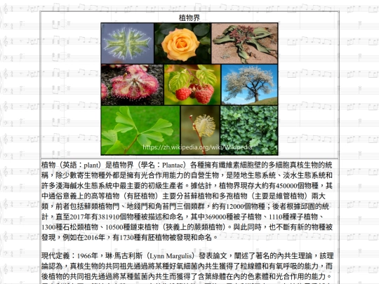 Jinshan/htm/植物界 screenshot
