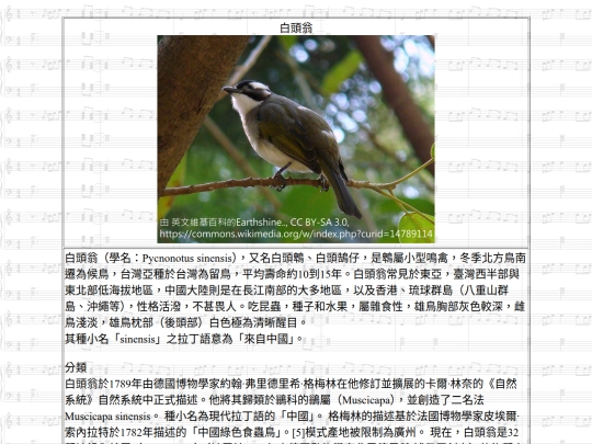 Jinshan/htm/白頭翁 screenshot