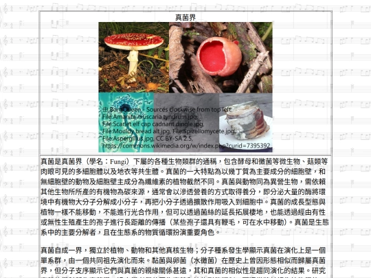 Jinshan/htm/真菌界 screenshot