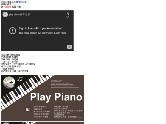 PoetryPiano/images/learn screenshot