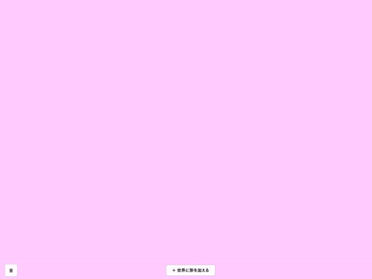 forme2/Kanji-Worldforme screenshot