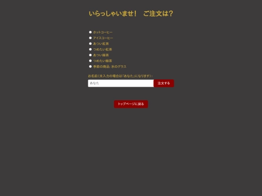 orderculture screenshot