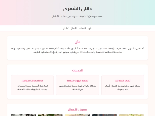 DALALID/web screenshot