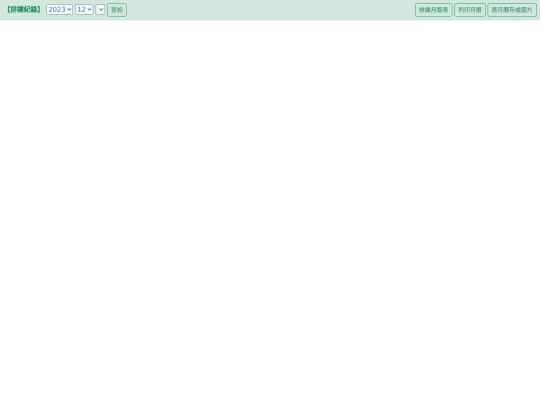 CramSchool/Admin/eventOptionList screenshot