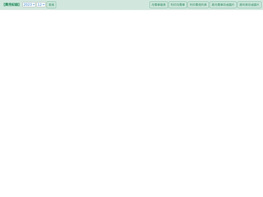 CramSchool/Admin/feeList screenshot