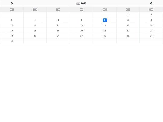 CramSchool/calendar-static screenshot
