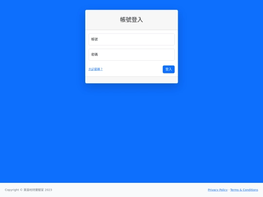DemoSchool/login screenshot