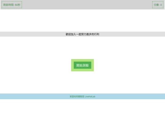 Liff/Exam/Exam-CtoE screenshot
