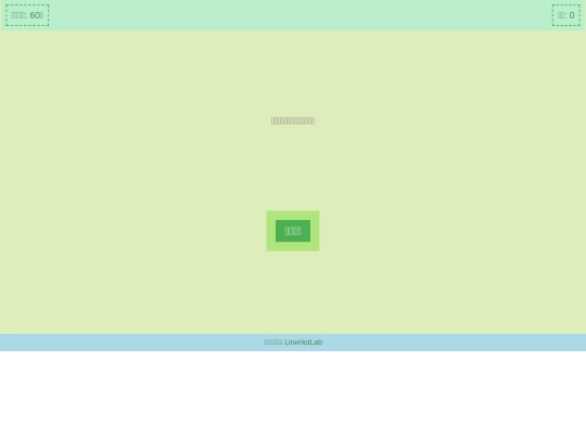 Liff/Game/GameX screenshot