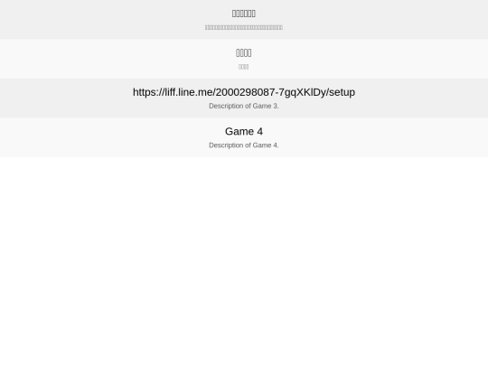 Liff/Game screenshot