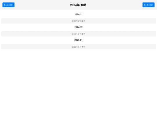 Liff/Reminder/testMonthCal-Js screenshot