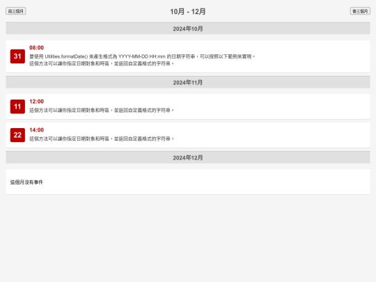 Liff/Reminder/testMonthCal-pure screenshot
