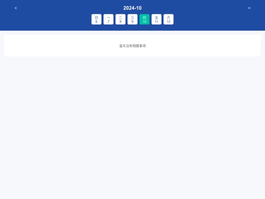 Liff/Reminder/testWeekCalendar-pure screenshot