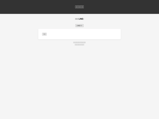 Liff/Setup/index20230910 screenshot