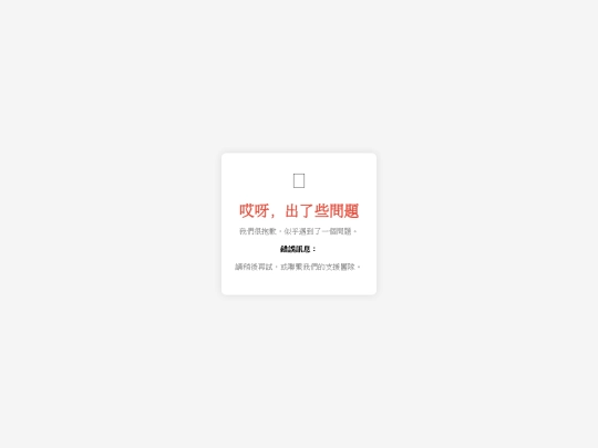 Liff/error screenshot