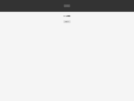 Liff/index20230903 screenshot