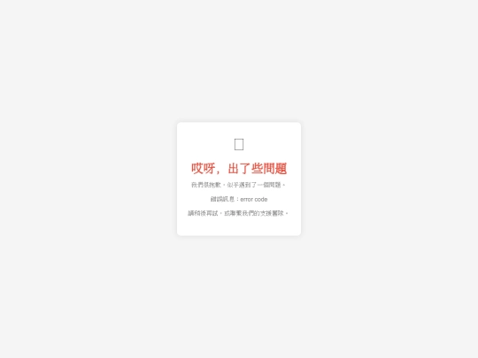 error screenshot